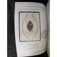 Germany 1976 Federal Republic Yearbook 63 pages Complete MNH stamps