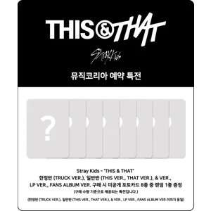 Stray Kids - THIS & THAT - POB only option