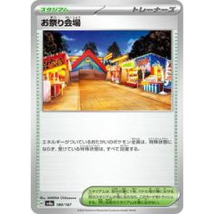 Festival Grounds 180/187 Pokémon Terastal Festival ex Japanese