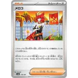 Mela 179/187 Pokémon Terastal Festival ex Japanese
