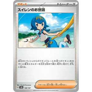 Lana's Aid 168/187 Pokémon Terastal Festival ex Japanese