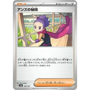 Janine's Secret Art 166/187 Pokémon Terastal Festival ex Japanese