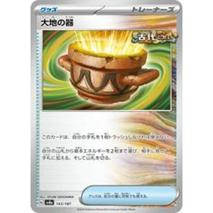 Earthen Vessel 143/187 Pokémon Terastal Festival ex Japanese