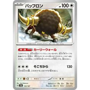 Bouffalant 133/187 Pokémon Terastal Festival ex Japanese