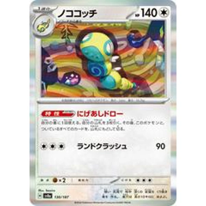 Dudunsparce Holo 130/187 Pokémon Terastal Festival ex Japanese