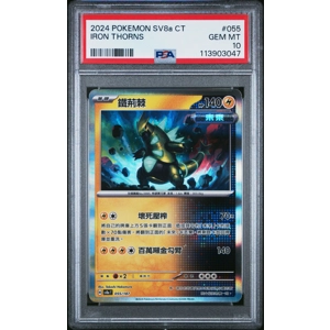 Iron Thorns 055/187 Terastal Festival Chinese