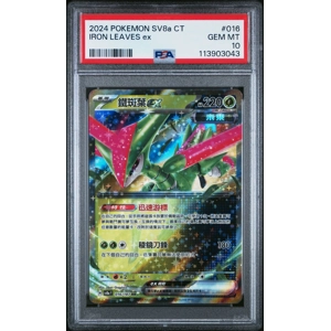 Iron Leaves ex 016/187 Terastal Festival Chinese