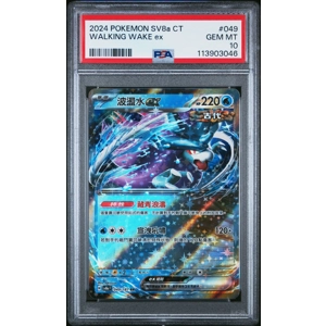 Walking Wake ex 049/187 Terastal Festival Chinese