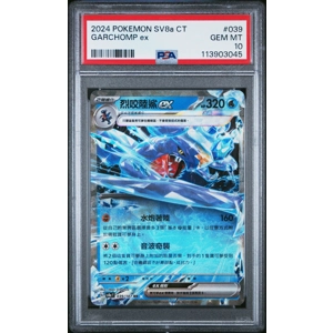 Garchomp ex 039/187 Terastal Festival Chinese