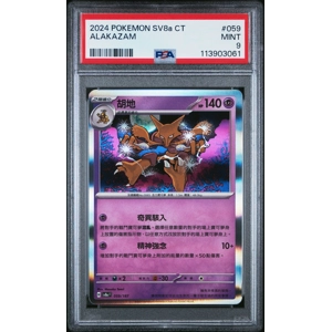 Alakazam 059/187 Terastal Festival Chinese