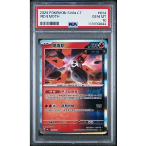 Iron Moth 024/187 Terastal Festival Chinese