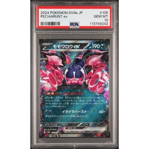 Pecharunt ex 105/187 Terastal Festival Japanese