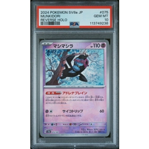 Munkidori 075/187 Terastal Festival Reverse Holo Japanese