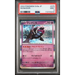 Munkidori 075/187 Terastal Festival Japanese