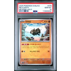 Relicanth 079/187 Terastal Festival Reverse Holo Korean