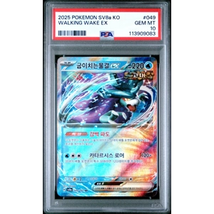 Walking Wake ex 049/187 Terastal Festival Korean