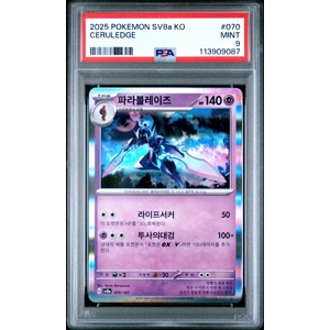 Ceruledge 070/187 Terastal Festival Korean