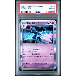 Ceruledge 070/187 Terastal Festival Korean