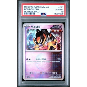 Iron Boulder 077/187 Terastal Festival Reverse Holo Korean