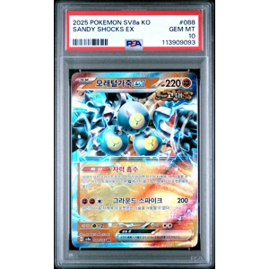 Sandy Shocks ex 088/187 Terastal Festival Korean