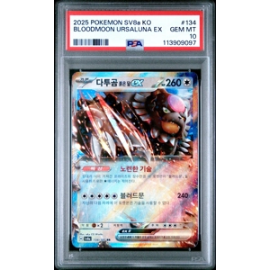 Bloodmoon Ursaluna ex 134/187 Terastal Festival Korean