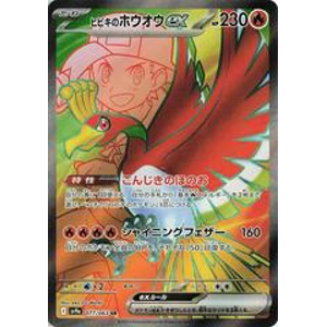Ethan’s Ho-Oh ex 77/63 Pokémon Hot Air Arena Japanese Secret Art Rare