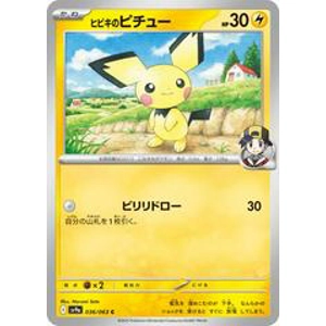 Ethan’s Pichu 36/63 Pokémon Heat Wave Arena Japanese