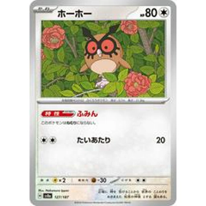 Hoothoot 127/187 Pokémon Terastal Festival ex Japanese