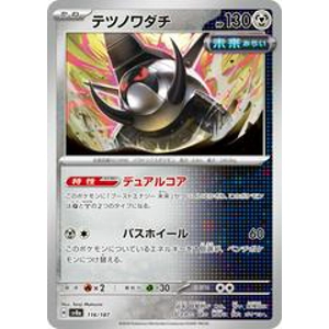 Iron Treads 116/187 Pokémon Terastal Festival ex Japanese