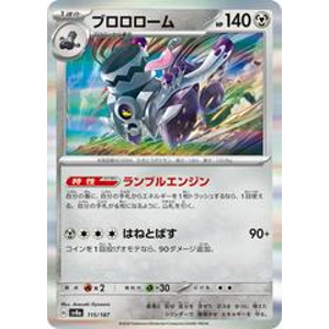 Revavroom Holo 115/187 Pokémon Terastal Festival ex Japanese