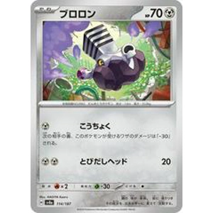 Varoom 114/187 Pokémon Terastal Festival ex Japanese