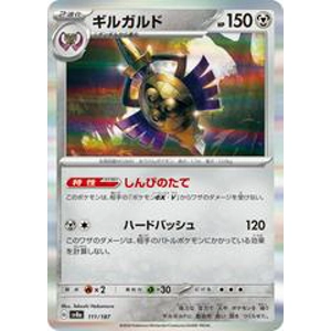 Aegislash Holo 111/187 Pokémon Terastal Festival ex Japanese