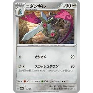 Doublade 110/187 Pokémon Terastal Festival ex Japanese