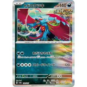 Roaring Moon Holo 100/187 Pokémon Terastal Festival ex Japanese
