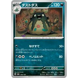 Garbodor 95/187 Pokémon Terastal Festival ex Japanese