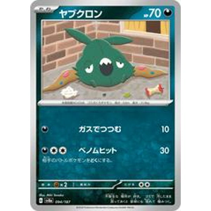 Trubbish 94/187 Pokémon Terastal Festival ex Japanese