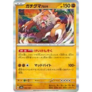 Bloodmoon Ursaluna Holo 85/187 Pokémon Terastal Festival ex Japanese