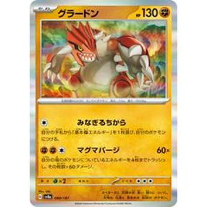 Groudon Holo 80/187 Pokémon Terastal Festival ex Japanese