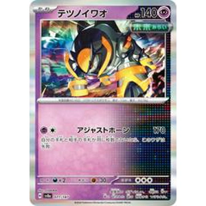 Iron Boulder Holo 77/187 Pokémon Terastal Festival ex Japanese