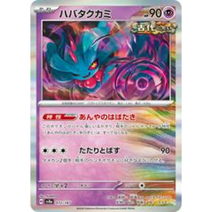 Flutter Mane Holo 72/187 Pokémon Terastal Festival ex Japanese