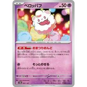 Swirlix 67/187 Pokémon Terastal Festival ex Japanese