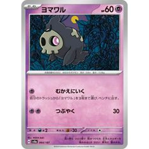Duskull 64/187 Pokémon Terastal Festival ex Japanese