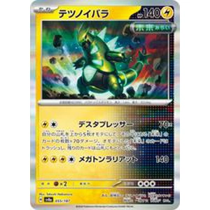 Iron Thorns Holo 55/187 Pokémon Terastal Festival ex Japanese