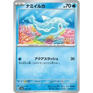 Finizen 44/187 Pokémon Terastal Festival ex Japanese