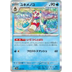 Froslass Holo 38/187 Pokémon Terastal Festival ex Japanese