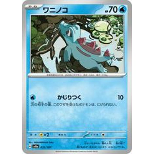 Totodile 32/187 Pokémon Terastal Festival ex Japanese