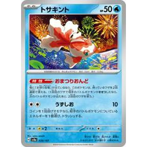 Goldeen 28/187 Pokémon Terastal Festival ex Japanese