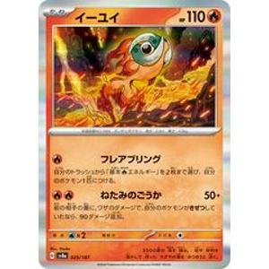 Chi-Yu Holo 25/187 Pokémon Terastal Festival ex Japanese