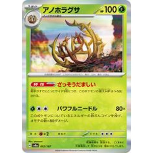 Brambleghast Holo 12/187 Pokémon Terastal Festival ex Japanese