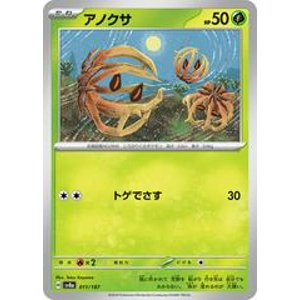 Bramblin 11/187 Pokémon Terastal Festival ex Japanese